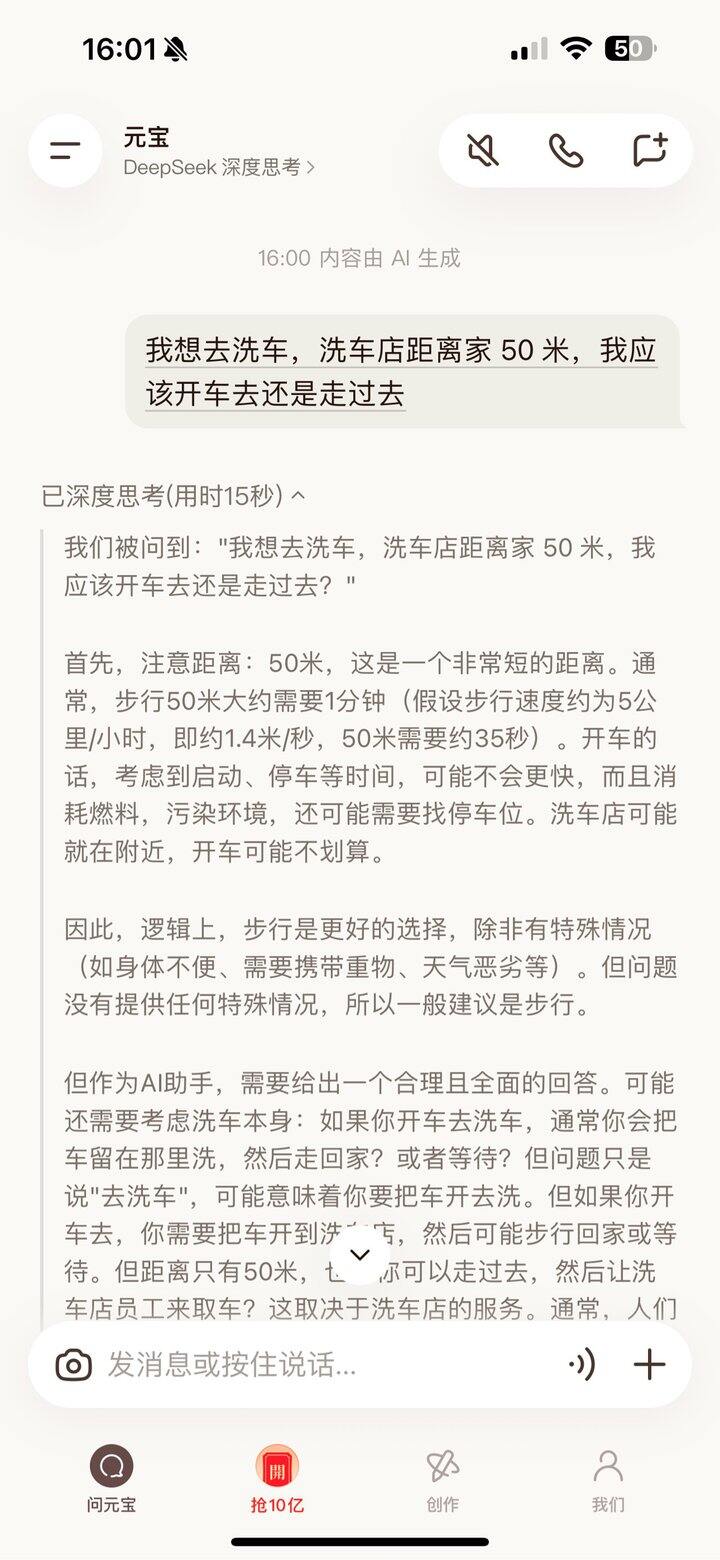 开车去还是走过去😂