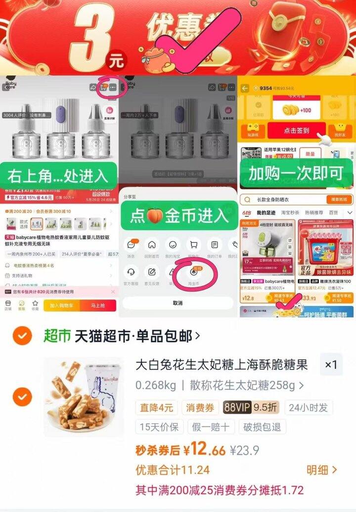 大白兔也出了～花生太妃糖，12.6