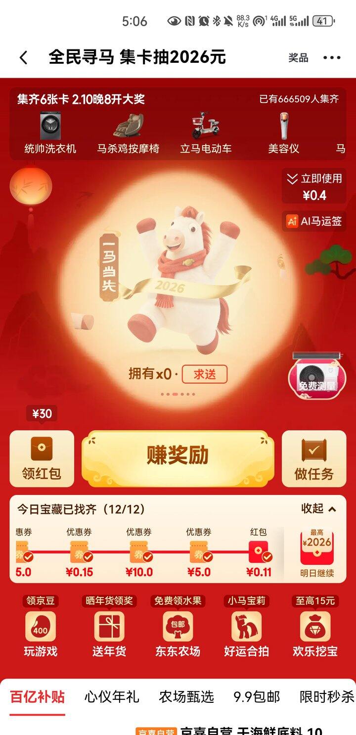 需要马内多多和一马当先