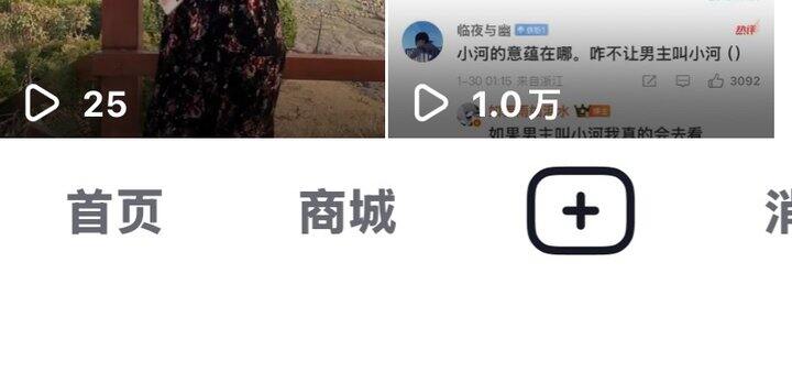 我发吐槽 vs 我发旅行碎片