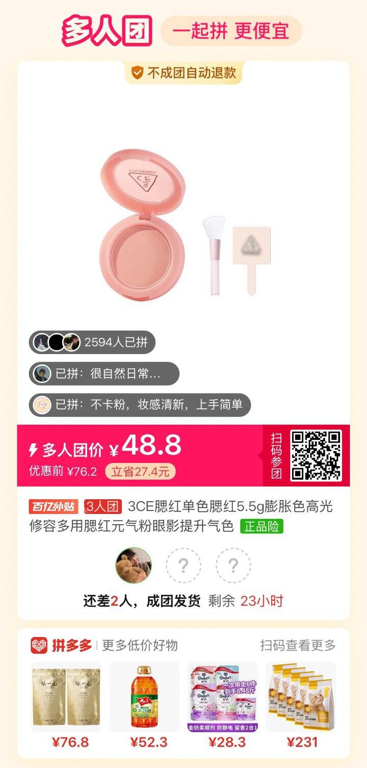 3ce  腮红nude peach🚗