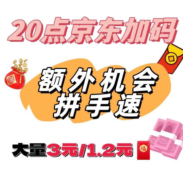 20点准备啦‼️1.26，昨天持续很久