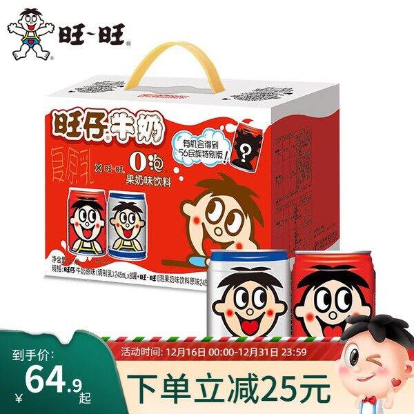 旺仔牛奶+O泡奶，59.9