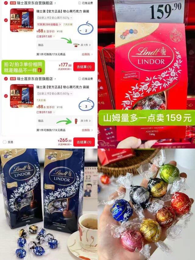 瑞士莲软心黑巧，88/件💰超好吃的！