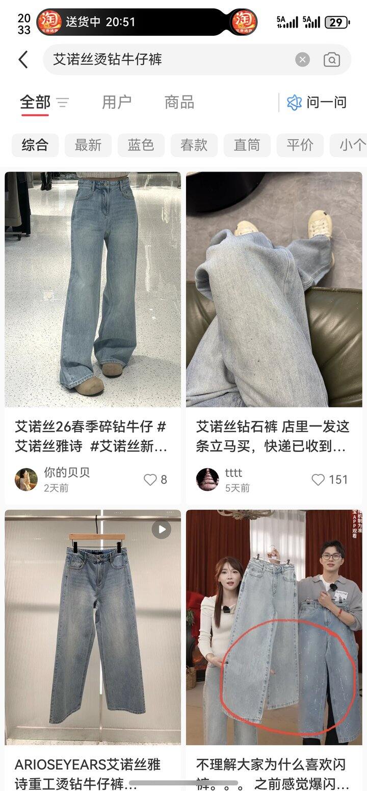 艾诺丝 烫钻牛仔裤