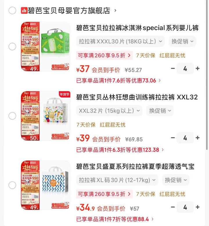 碧芭宝贝 热门系列🈴集