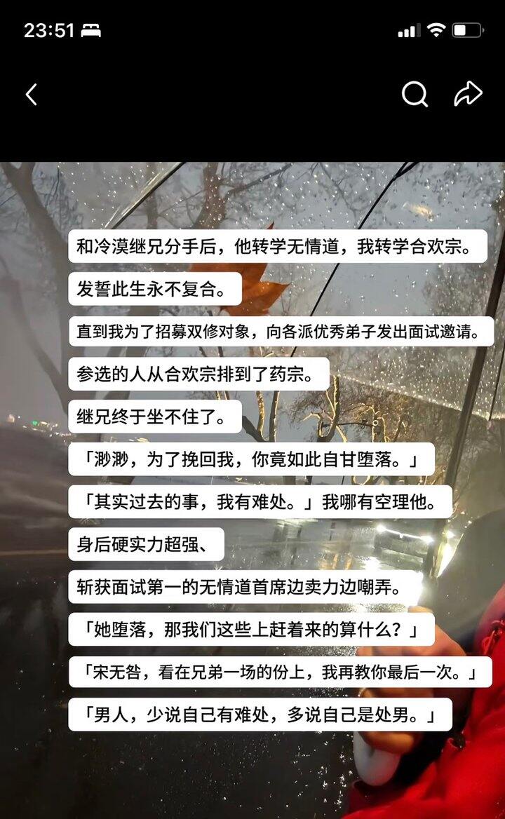 知乎推文：无情修不成