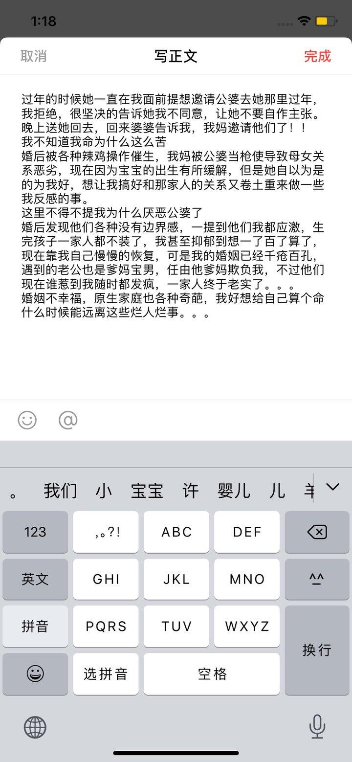 大半夜的被我妈气得夜不能寐