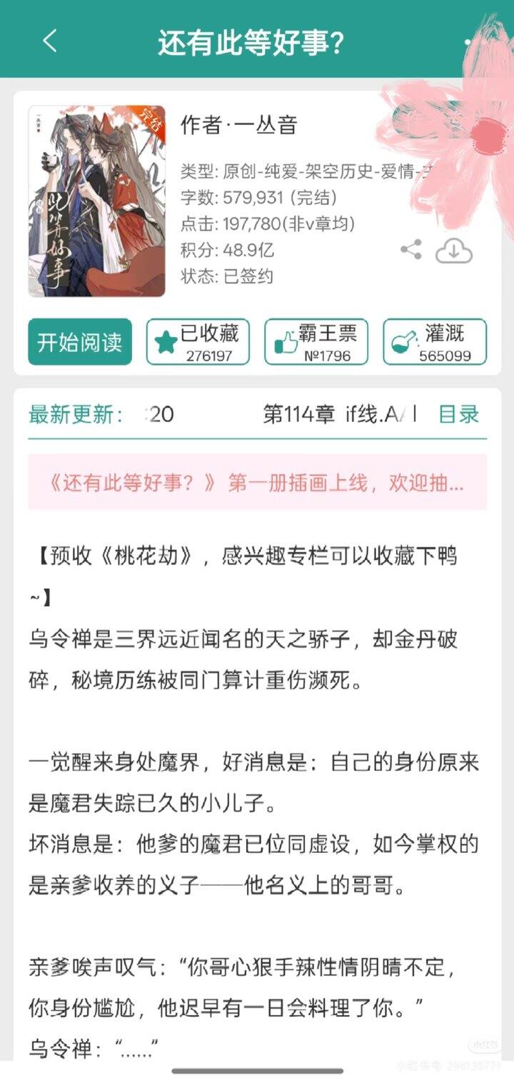 【不推文】还有此等好事