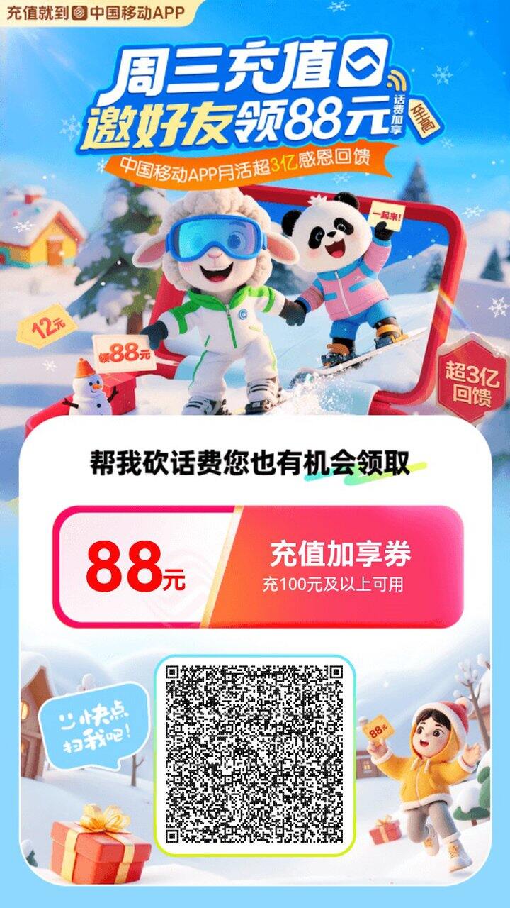 互移动，可回京东淘宝拼多多支付宝