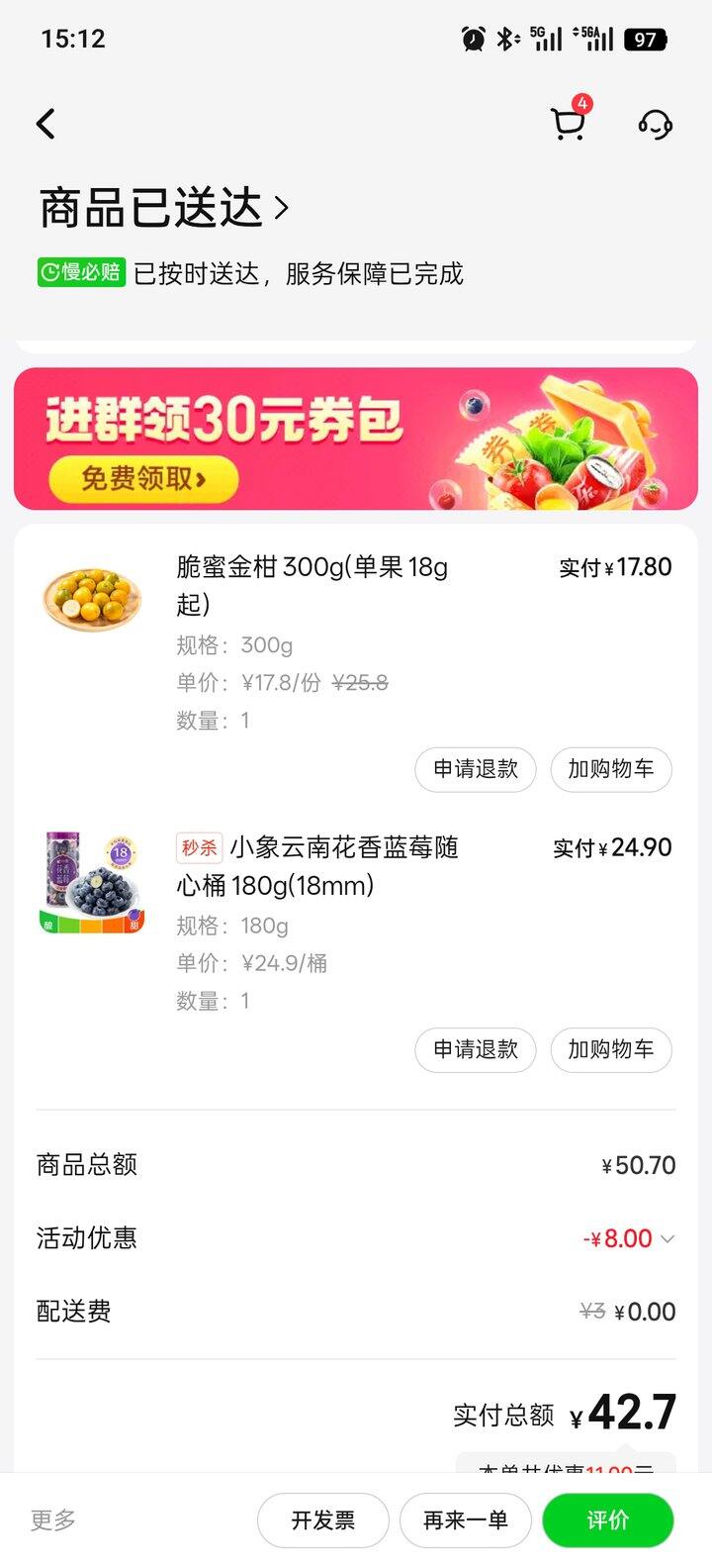 小象超市的蓝莓和金柑