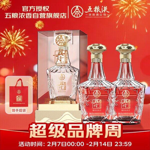 自营五粮液白酒礼盒🎁89/瓶💰体面上档次！