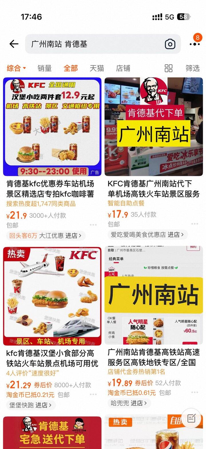 一个出行小 tips