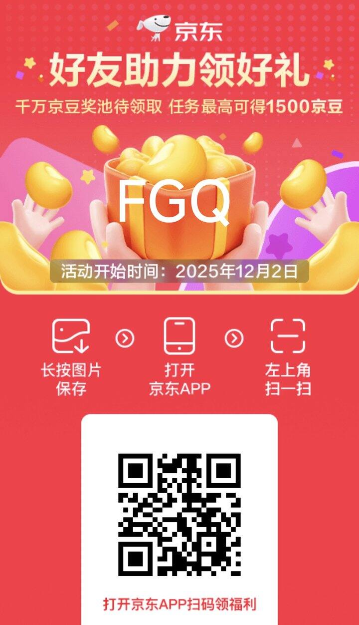 互京东京豆，可回京东视频、种树，淘宝秒杀、砍价、签到，支付宝视频，PDD，1688等等。互前问