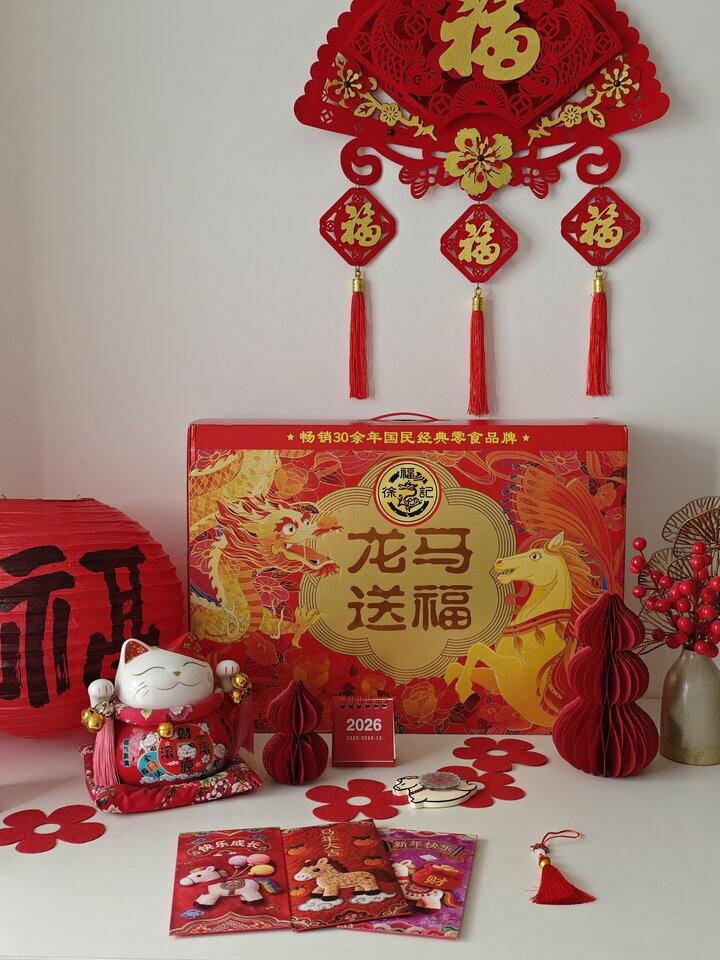 徐福记 龙马送福礼盒🎁