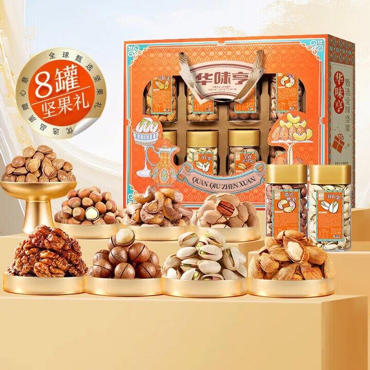 华味亨 甄选纯坚果礼盒，99