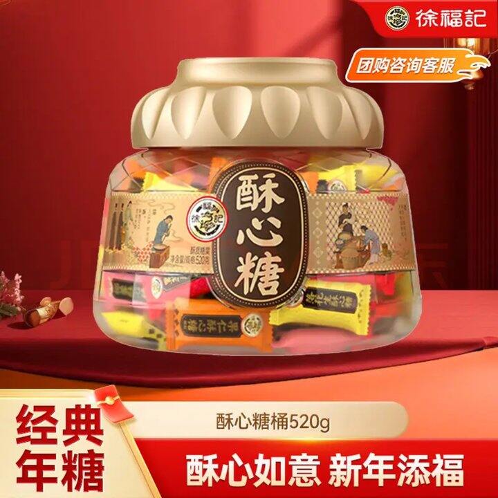 徐福记酥糖好价，拍3盒59.9元