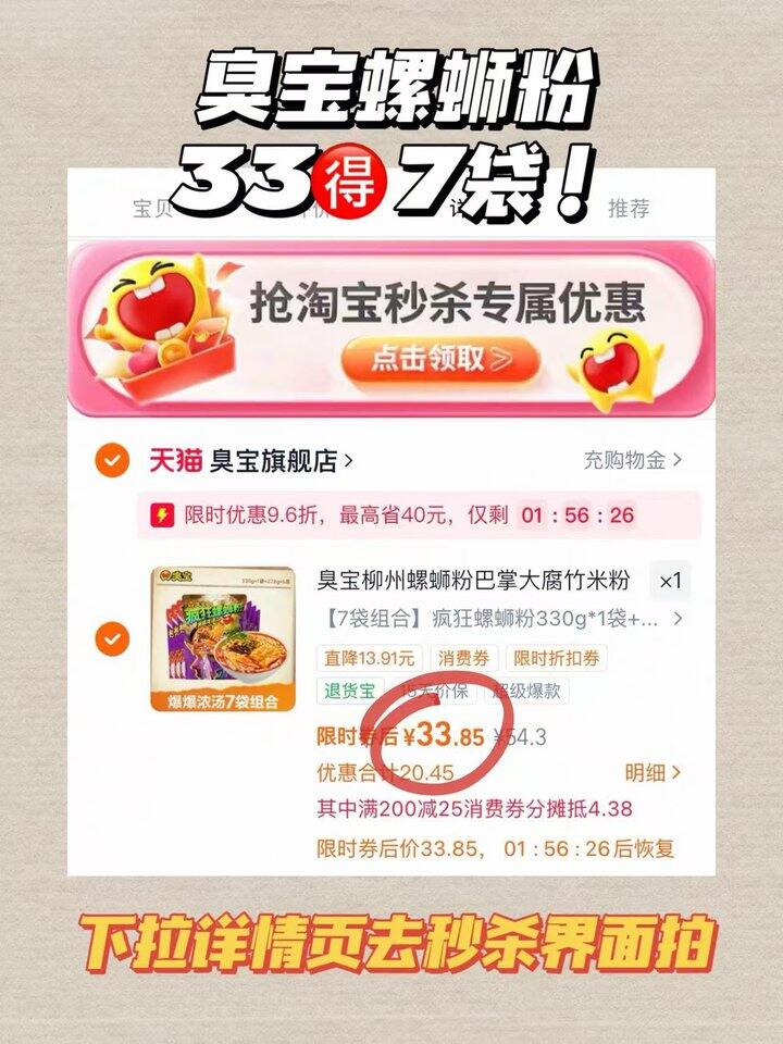 4.7💰臭宝螺蛳粉 配料超多超丰富！33🉐7袋！
