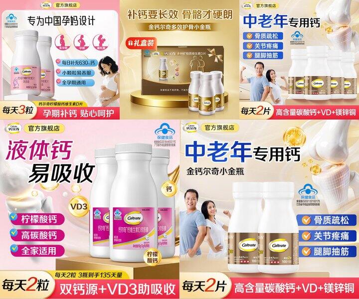 钙尔奇钙片🈴