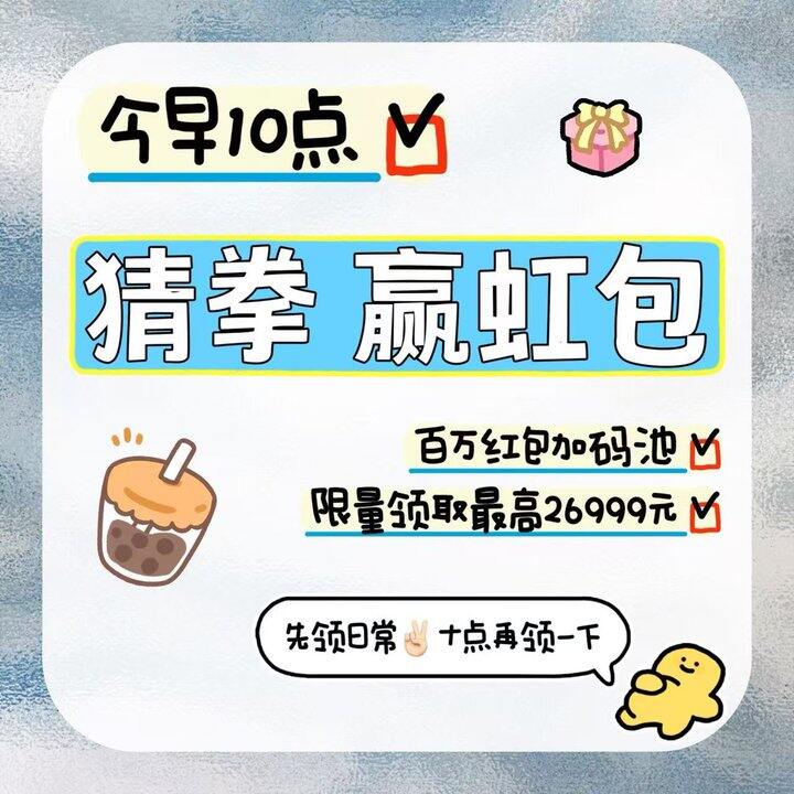 京东加码红包🧧