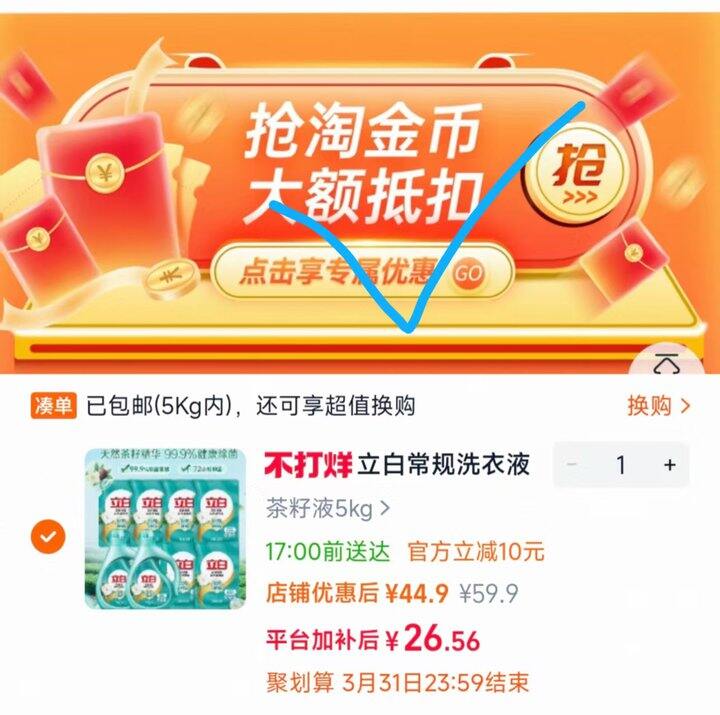 立白快快！天猫超市今天还发货 到手10斤~