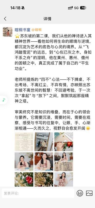 2025年参加的超值付费课程——修心审美书法篇