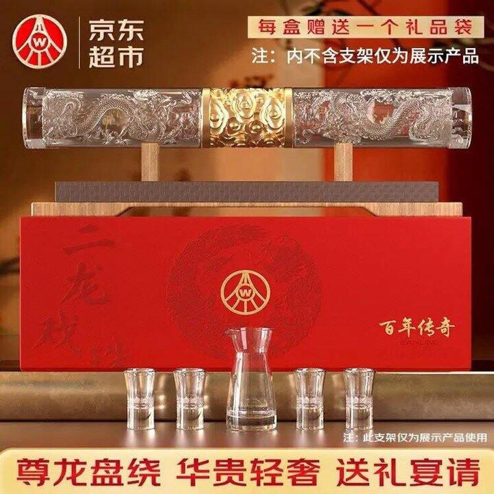自营五粮液 双龙戏珠白酒💥99，明日达