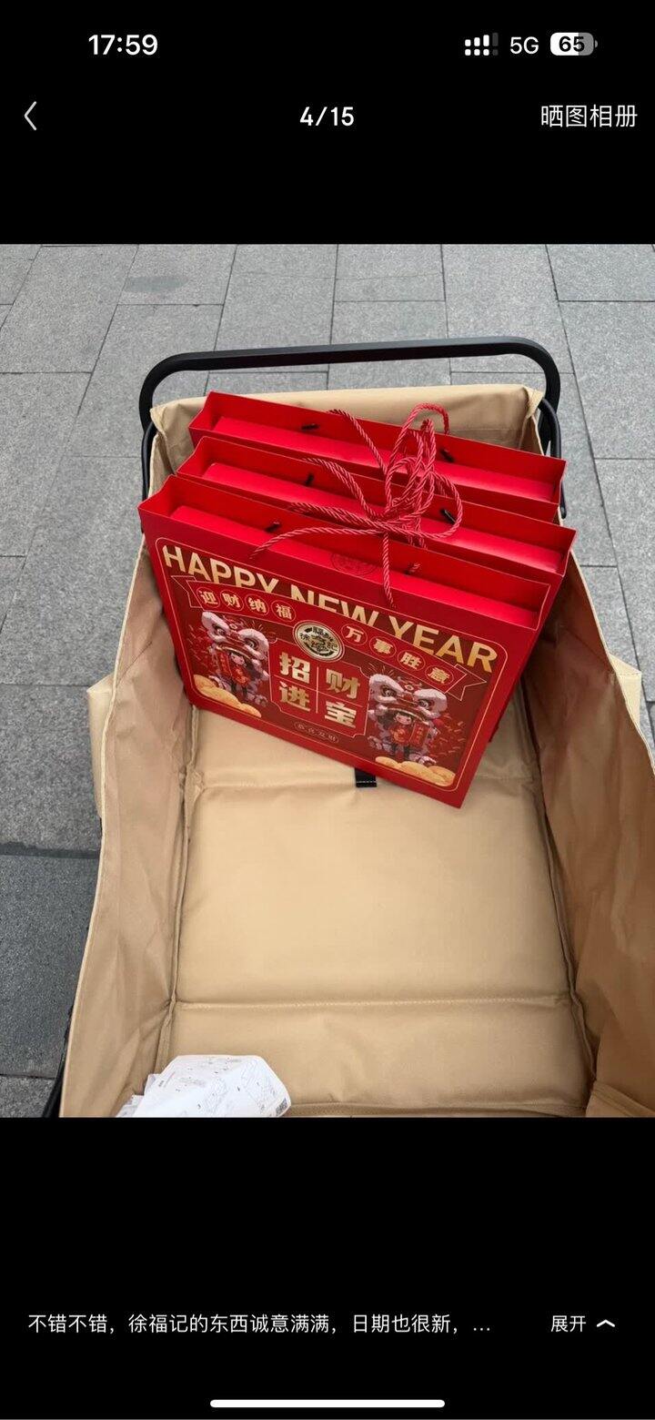 徐福记礼盒丨29.9/件