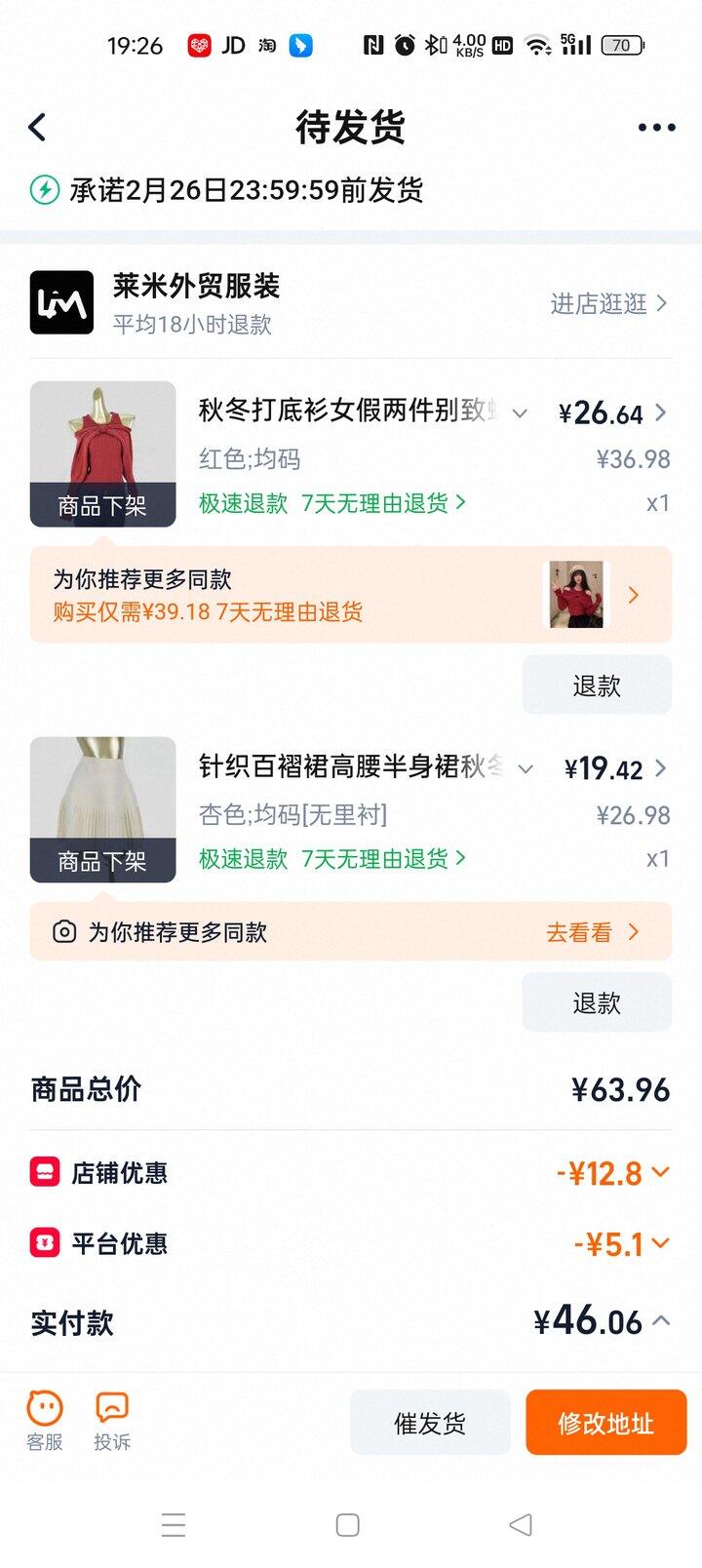 不死心又买了一套衣服