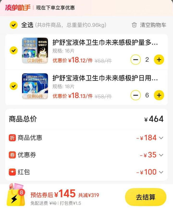 屈臣氏✖️美团