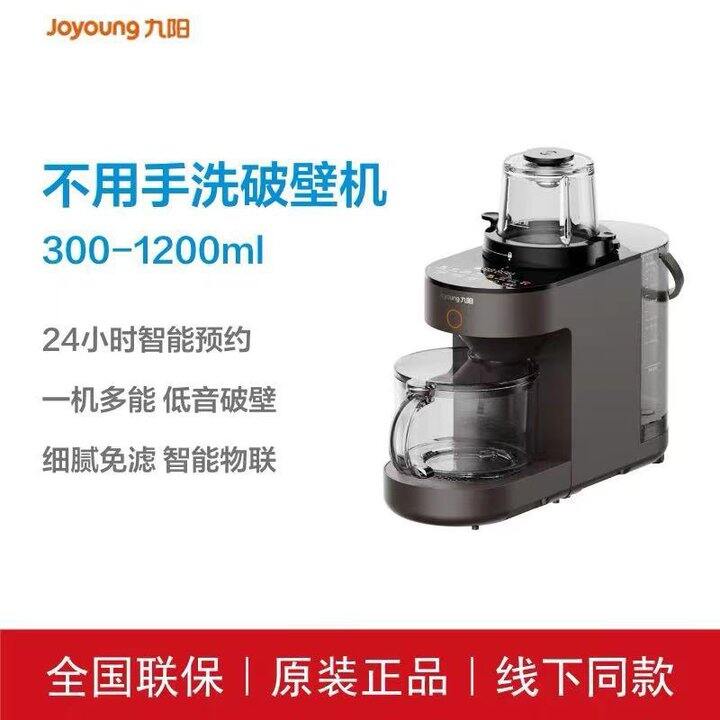 ➗九阳破壁机全新