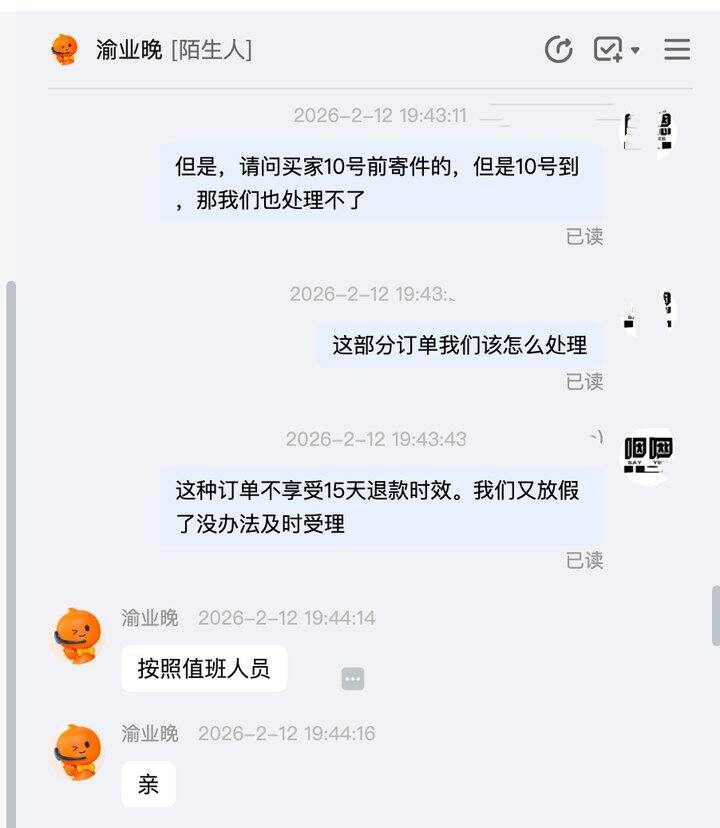 有没有淘宝电商人.来交流交流～