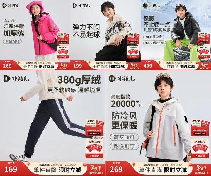 水孩儿童装冬装🈴还能发货