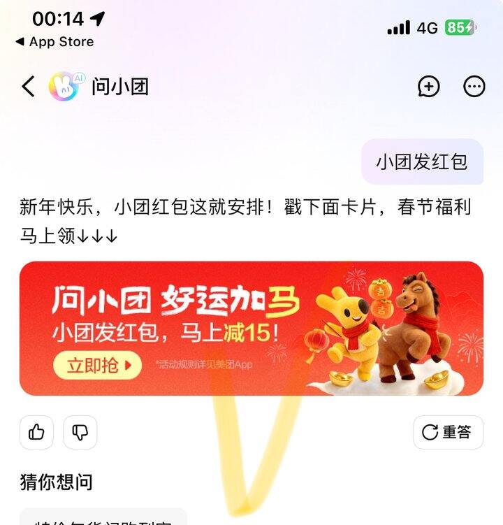 美团15无门槛