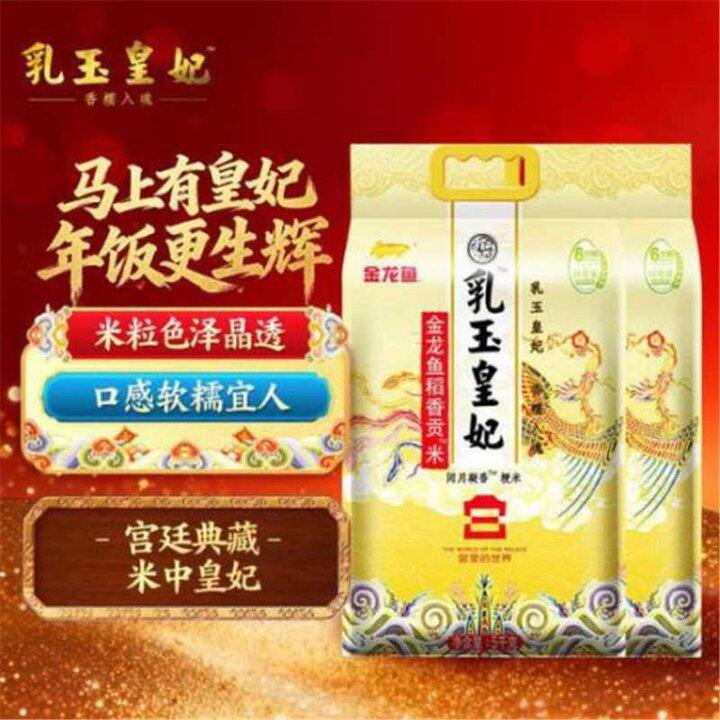 速～乳玉皇妃稻香贡米，2.1/斤