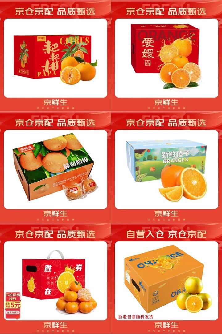 自营年货水果礼盒，23/件