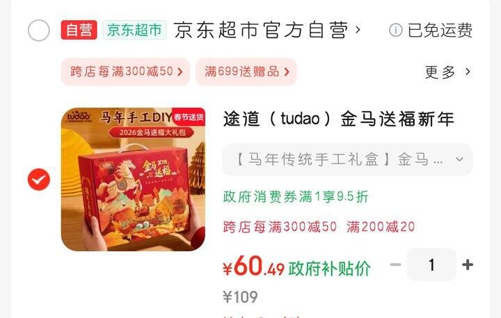 给小朋友的马年手工大礼包🎁