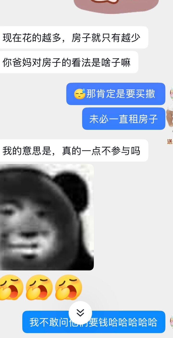 男朋友让我一起出点钱买房，但是我家没啥钱