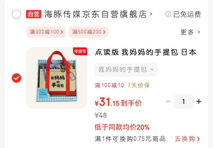 经典玩具书《我妈妈的手提包》（1~6岁）