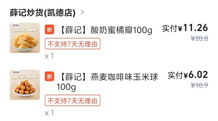 现在发年货零食还有人看吗哈哈哈