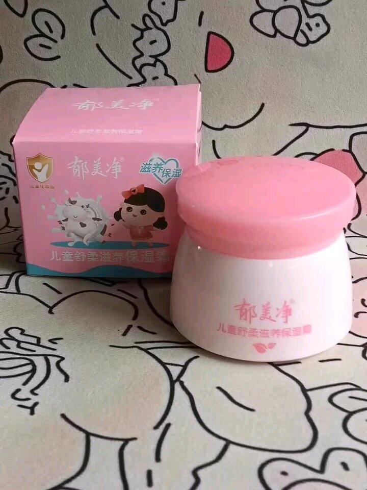 郁美净儿童霜