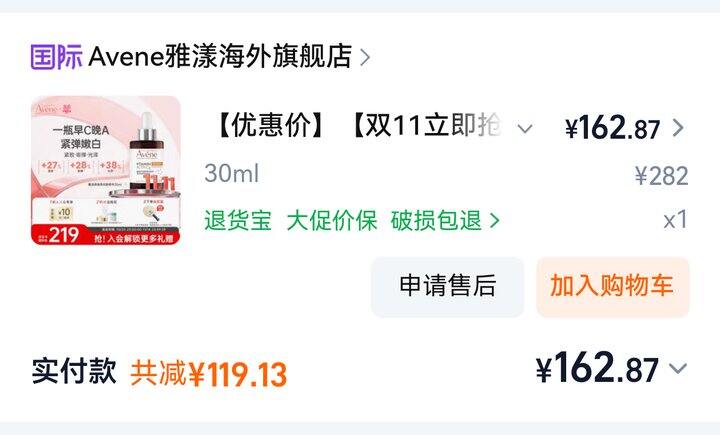 出全新雅漾cg精华＋雅诗兰黛小棕瓶眼霜＋坐标北京