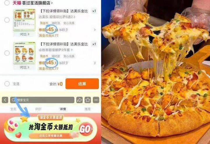 披萨🍕