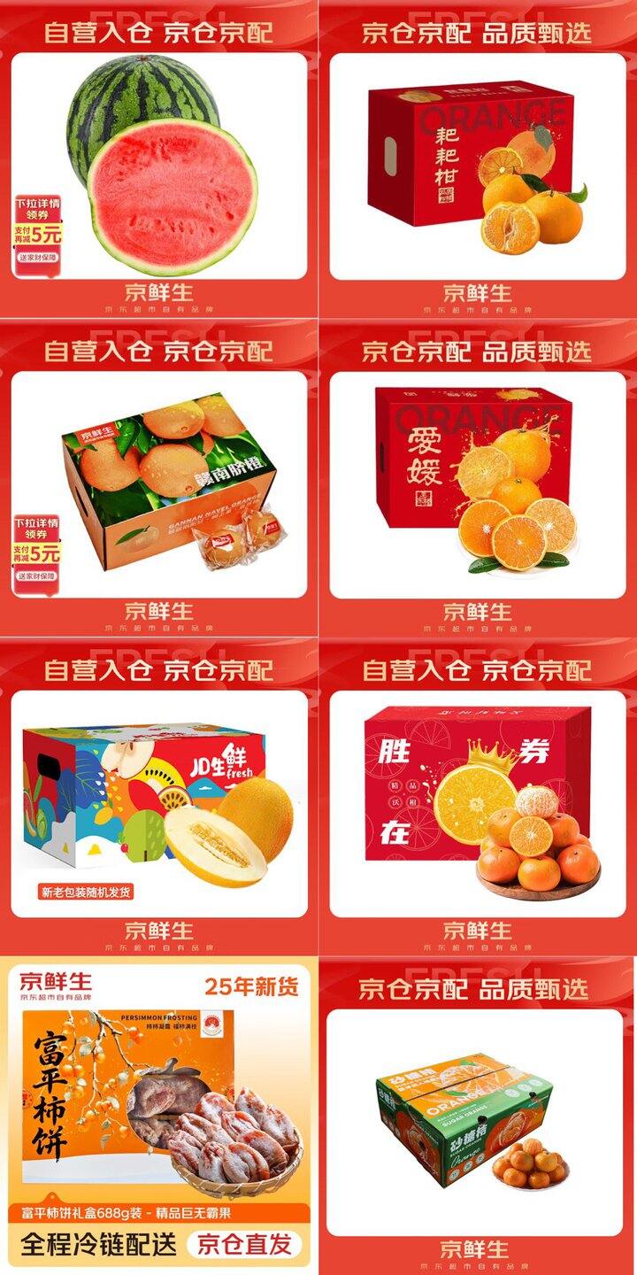 自营品质水果，折39.9/箱💰