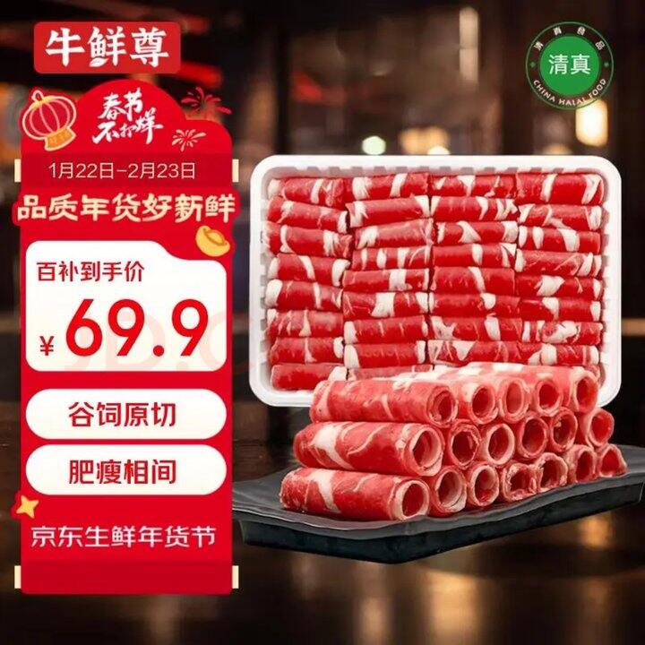 牛鲜尊 国产黄牛牛肉卷