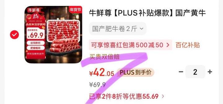 牛鲜尊 黄牛牛肉卷