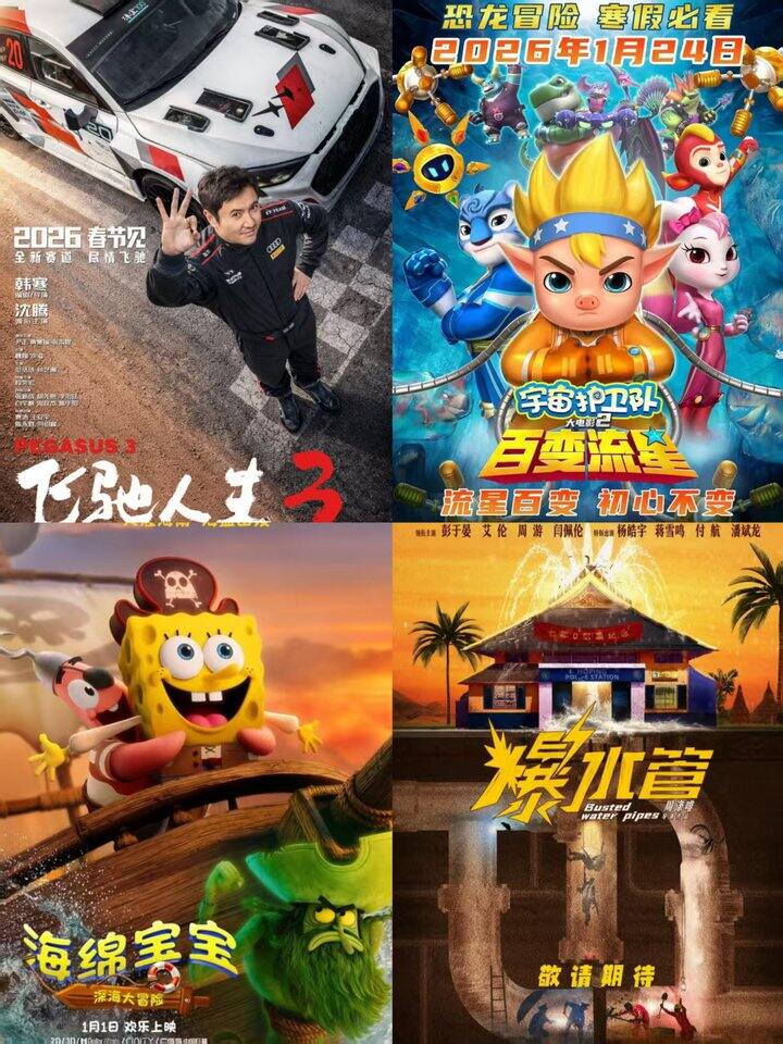 17💰看电影‼️春节🉑用‼️