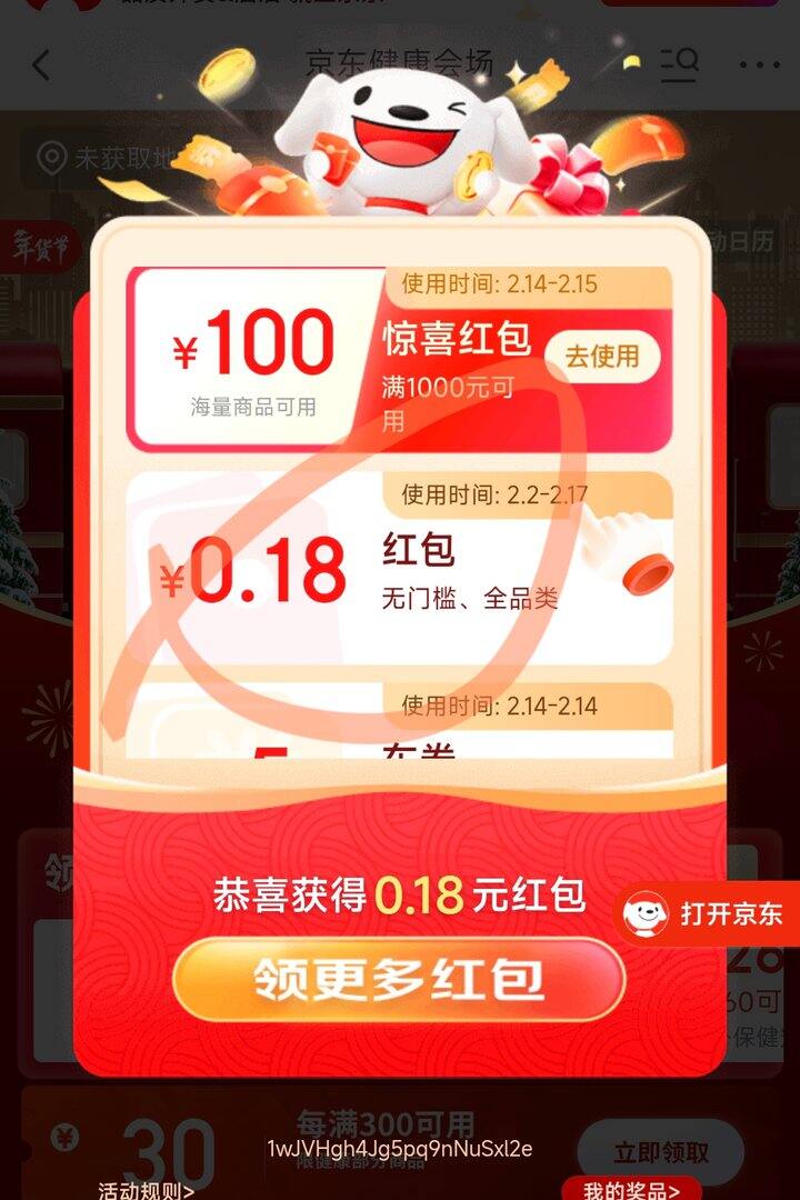 抢0.18，不要白不要