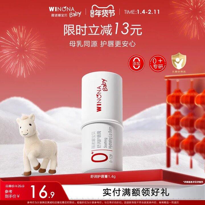 一页婴童蛋黄油安心霜 💰12.4/支