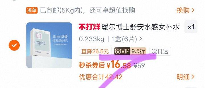 瑷尔博士舒安水感面膜